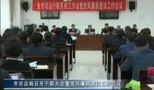 辽阳一中爆料新闻视频,揭秘校园内幕，真相令人震惊！