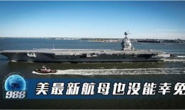 美国最新爆料航母,尖端科技与战略布局的完美融合